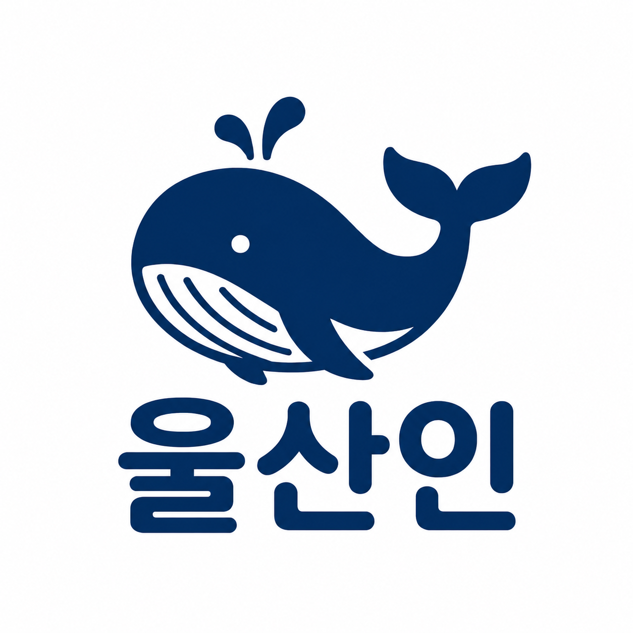 울산인 고래 로고